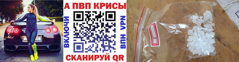 Alpha-PVP Ейск