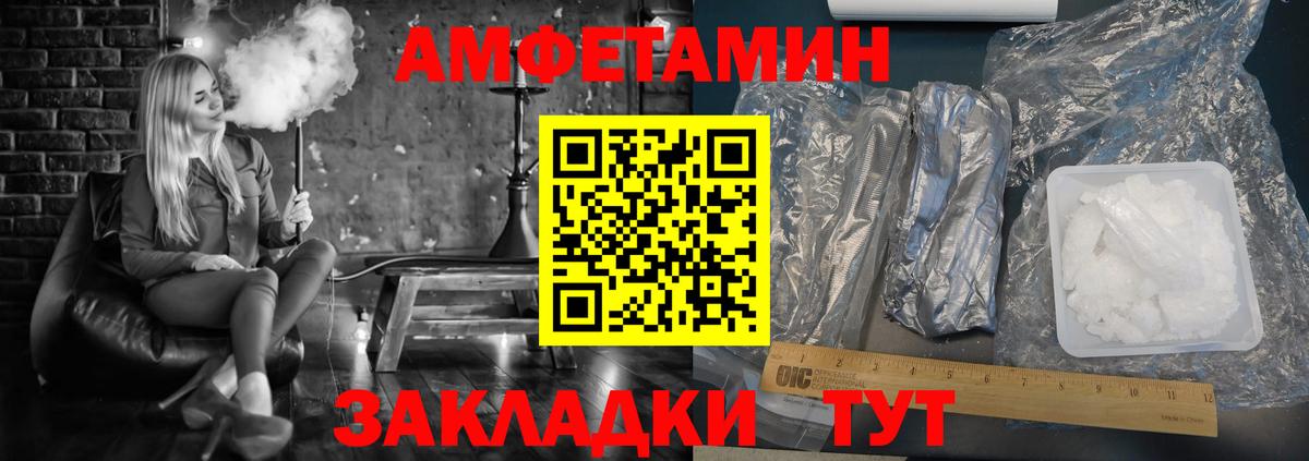 АМФЕТАМИН Розовый Ейск