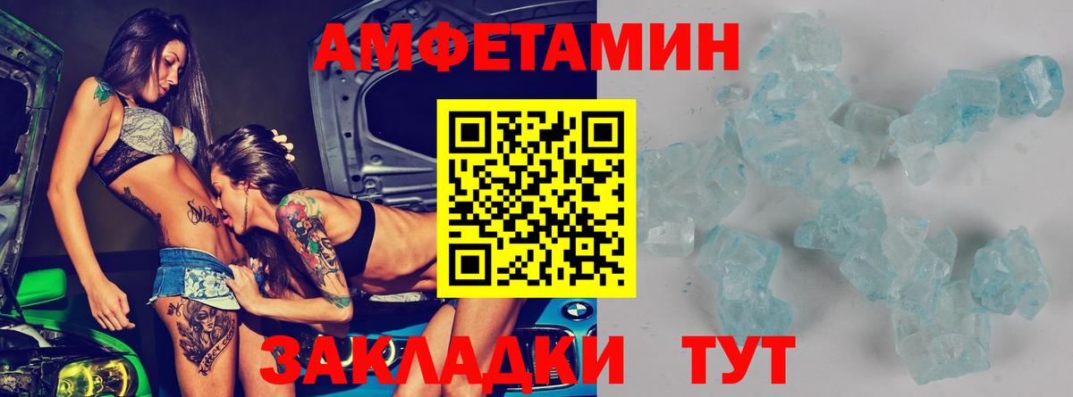 Ейск  Амфетамин  Вход с VPN  Amphetamine Premium 