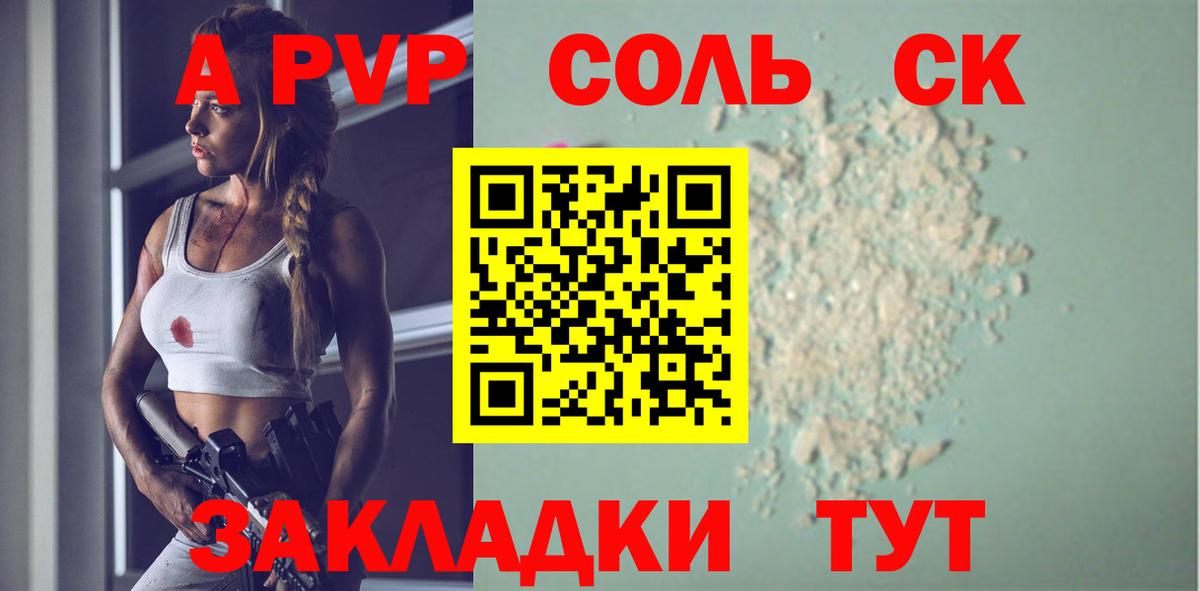 Альфа ПВП СК Ейск