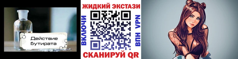 Бутират 1.4BDO где найти наркотики Ейск