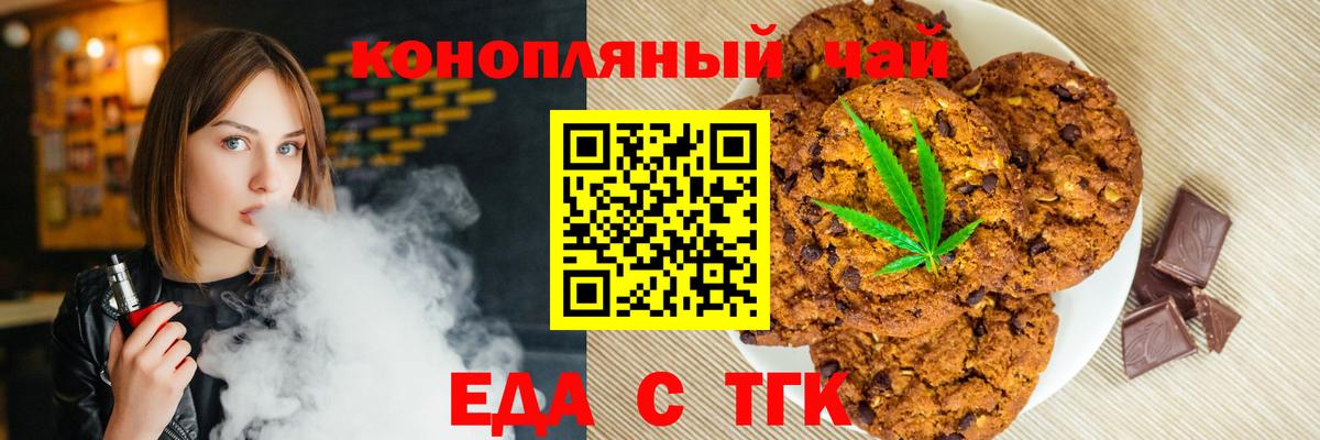 Ейск  Еда ТГК марихуана  Вход с VPN 