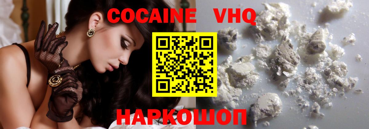 COCAIN Колумбийский Ейск