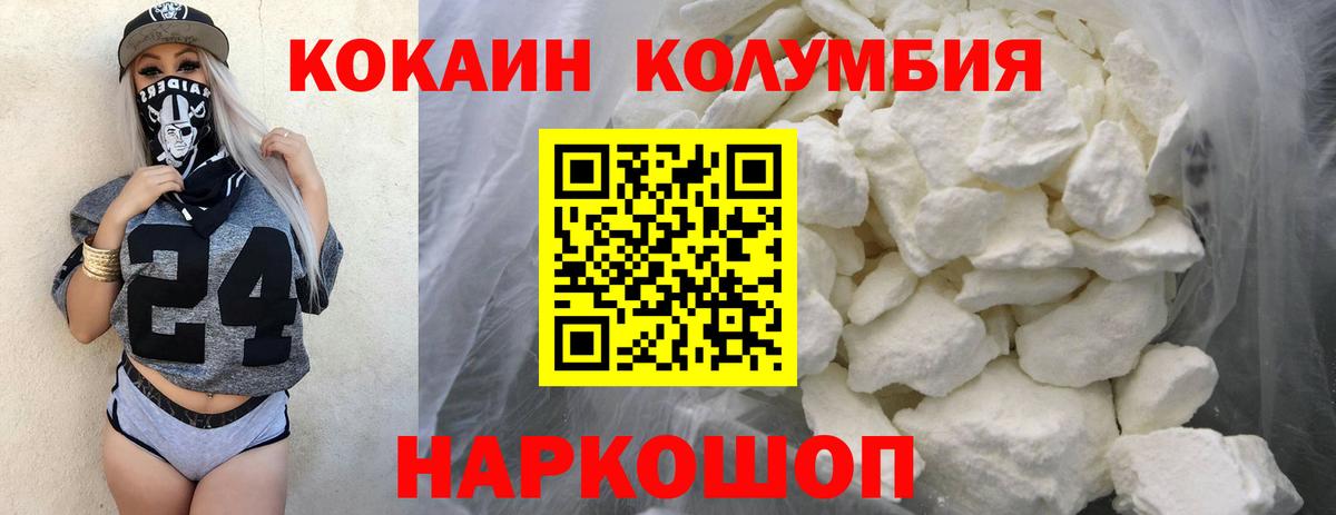 Ейск  Cocaine VHQ  Cocaine Перу  Вход с VPN 