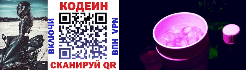 Кодеин напиток Lean (лин)  blacksprut вход  Ейск 
