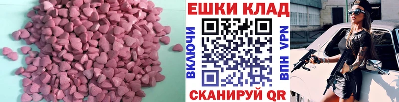 ЭКСТАЗИ 250 мг  hydra ссылка  Ейск  хочу наркоту 