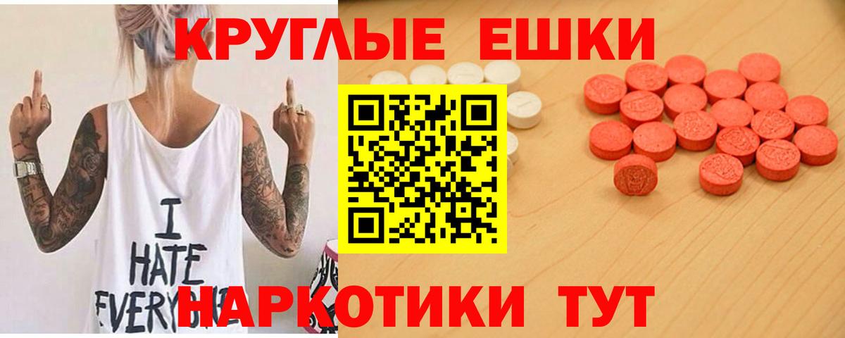 ЭКСТАЗИ  Вход с VPN  ЭКСТАЗИ ешки  Ейск  ЭКСТАЗИ XTC 