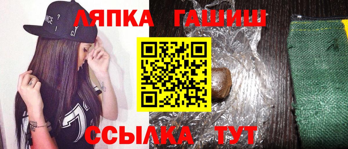 Ейск  ГАШИШ AMNESIA HAZE  Вход с VPN  ГАШ убойный 