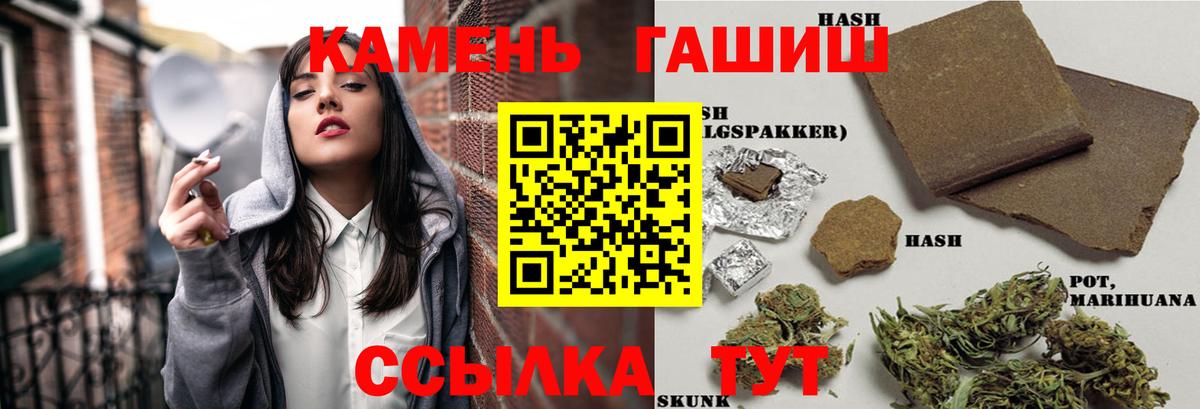 ГАШ индика сатива Ейск