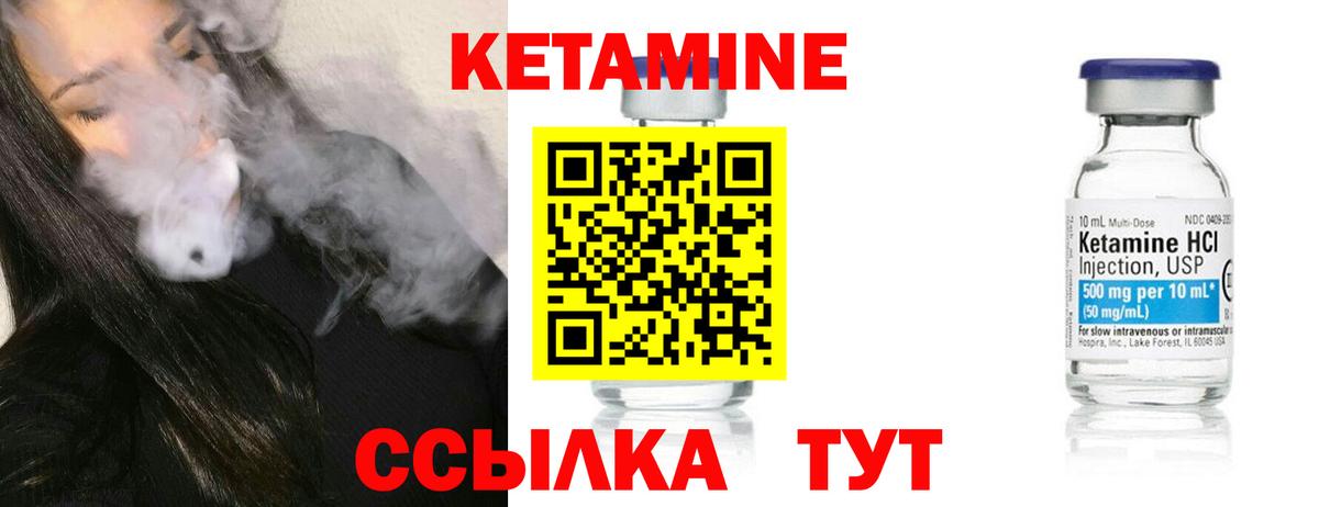 Кетамин ketamine Ейск