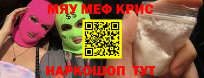 крисы Комсомольск-на-Амуре