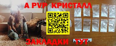 крисы Комсомольск-на-Амуре