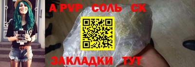 крисы Комсомольск-на-Амуре
