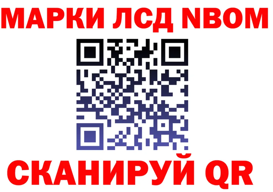 Марки N-bome 1,8мг вход сайты даркнета MEGA Ейск