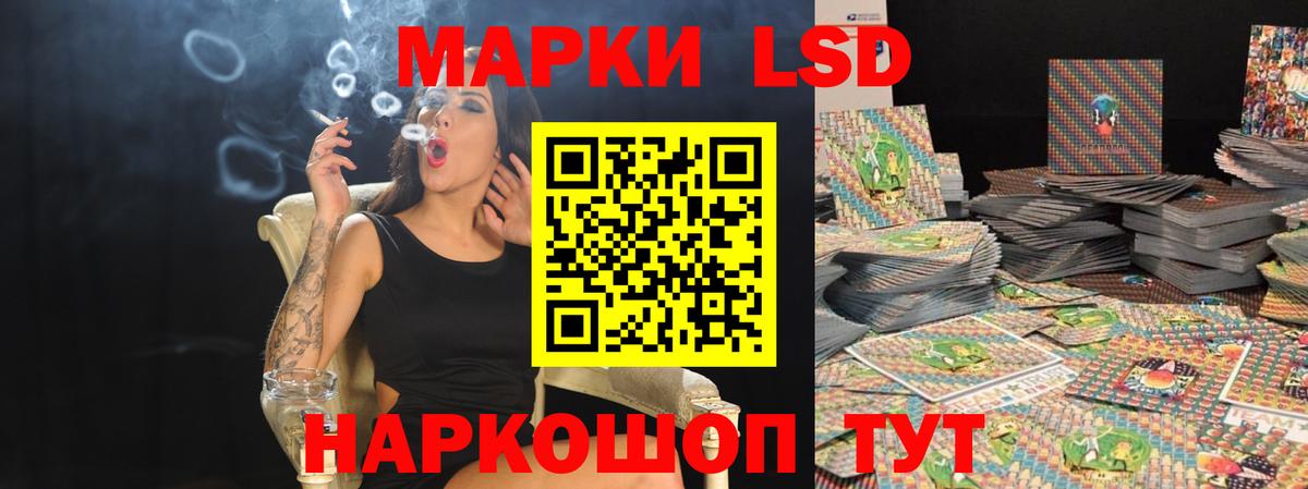 LSD-25 экстази ecstasy Ейск