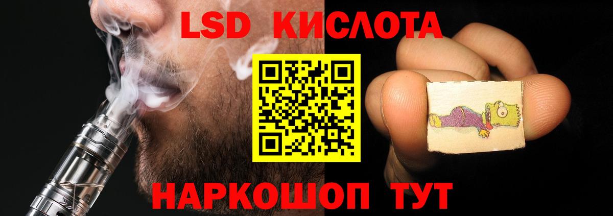 Лсд 25 экстази  Вход с VPN  Ейск  ЛСД экстази кислота 