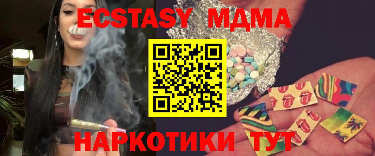 МДМА  МДМА VHQ  Ейск  Вход с VPN  МДМА молли 