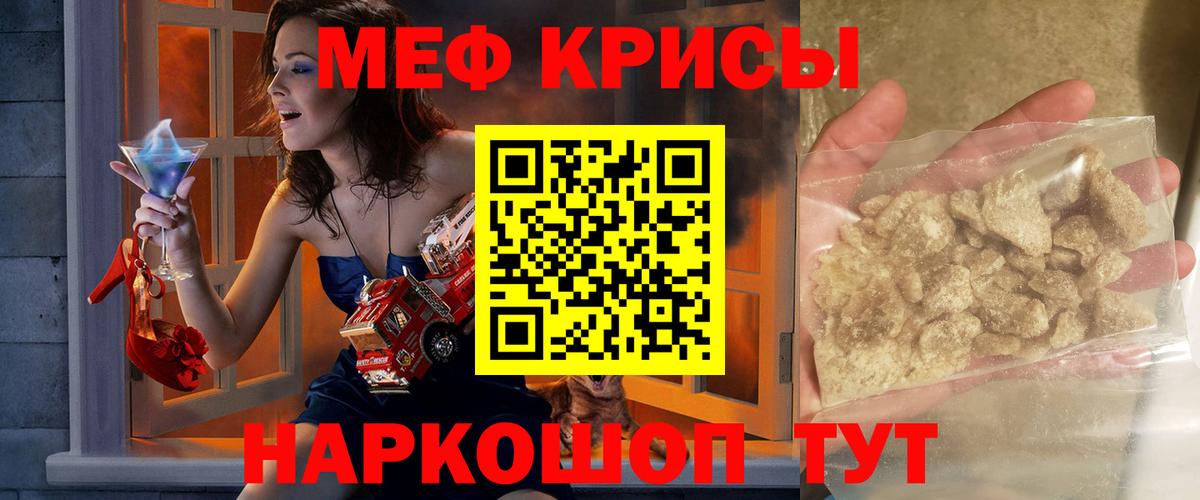 Меф mephedrone  Мефедрон  Ейск  Мефедрон VHQ  Вход с VPN 