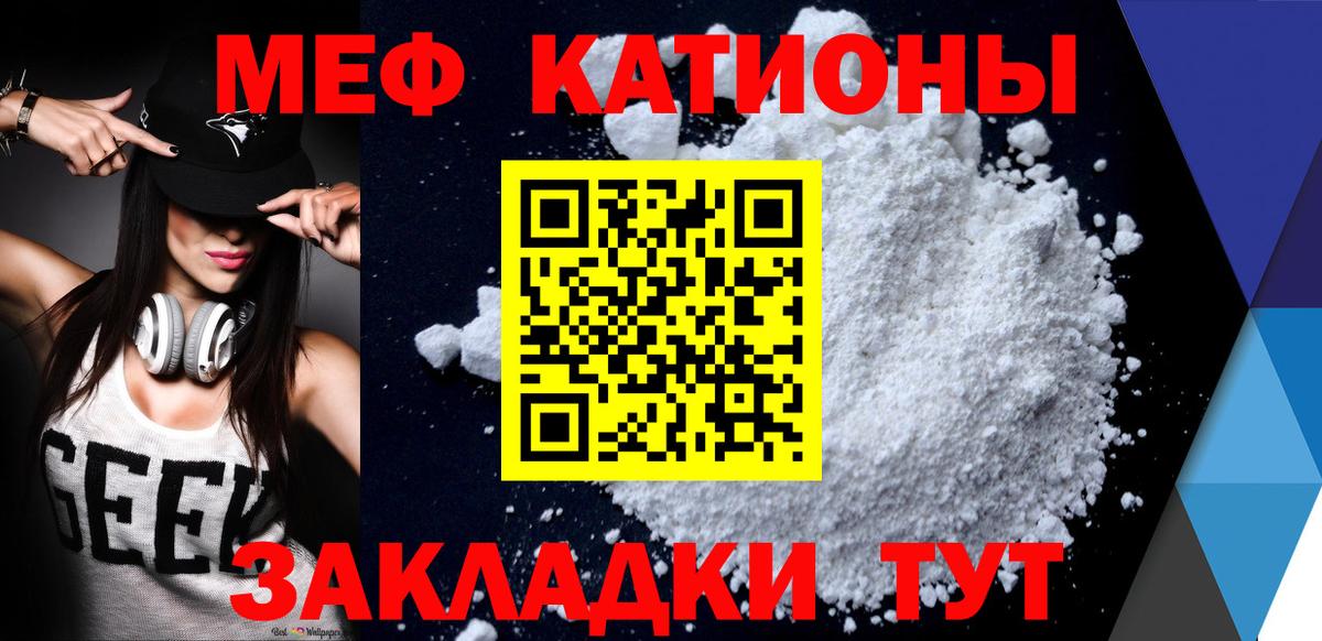 Меф кристаллы Ейск