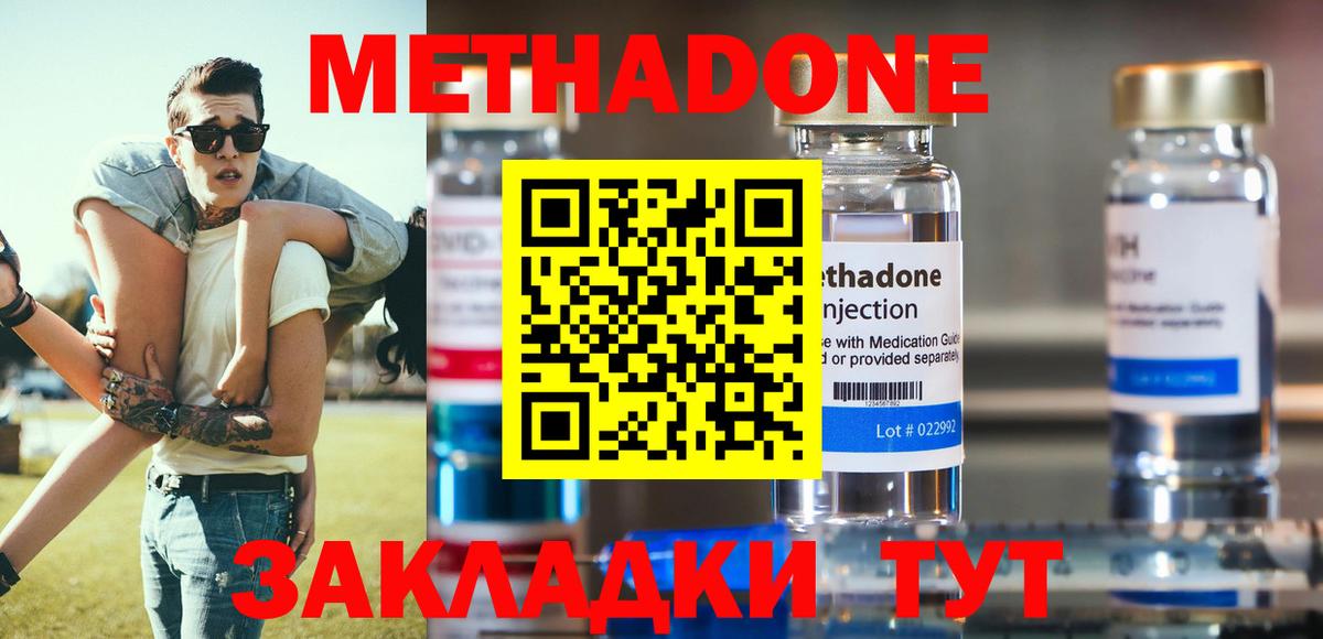 МЕТАДОН VHQ  Метадон methadone  Ейск  Вход с VPN 