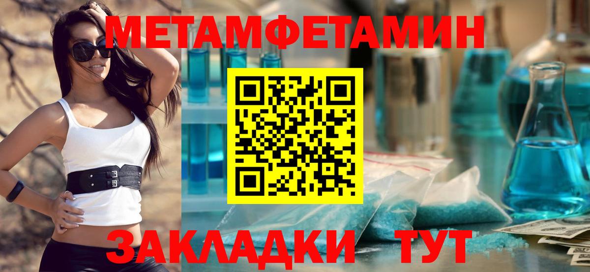 МЕТАМФЕТАМИН винт  Вход с VPN  Ейск 