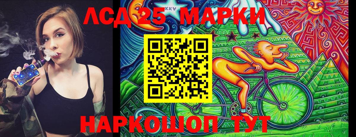 Марки 25I-NBOMe 1,8мг Ейск