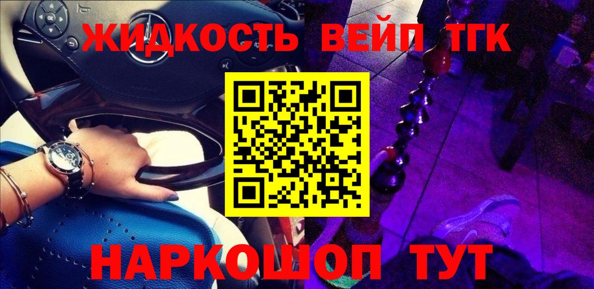 купить   ОМГ ОМГ ссылка  Вход с VPN  ТГК Wax  Ейск  Дистиллят ТГК концентрат 