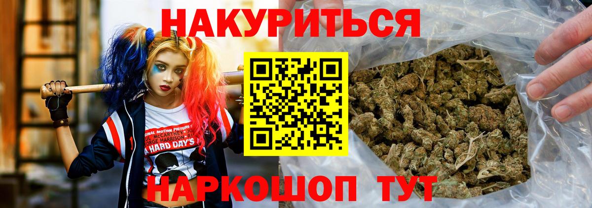 Ейск  Марихуана Ganja  Вход с VPN  Конопля LSD WEED  Каннабис план 