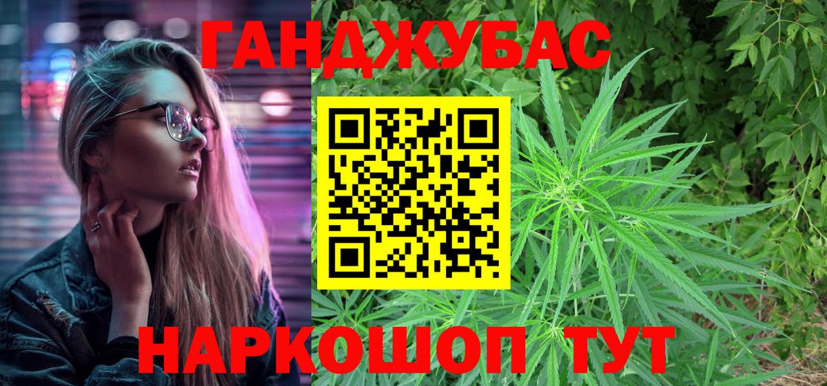 Конопля план Ейск